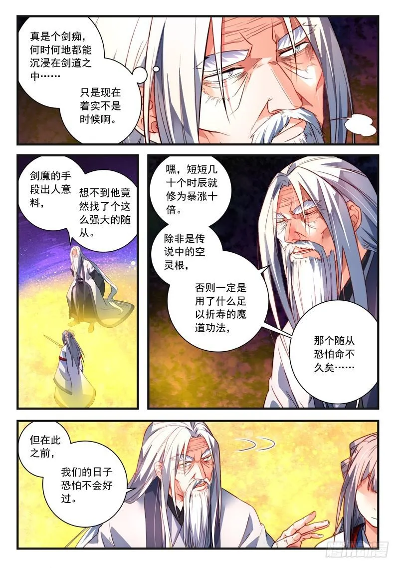 第三百七十八章 第4页
