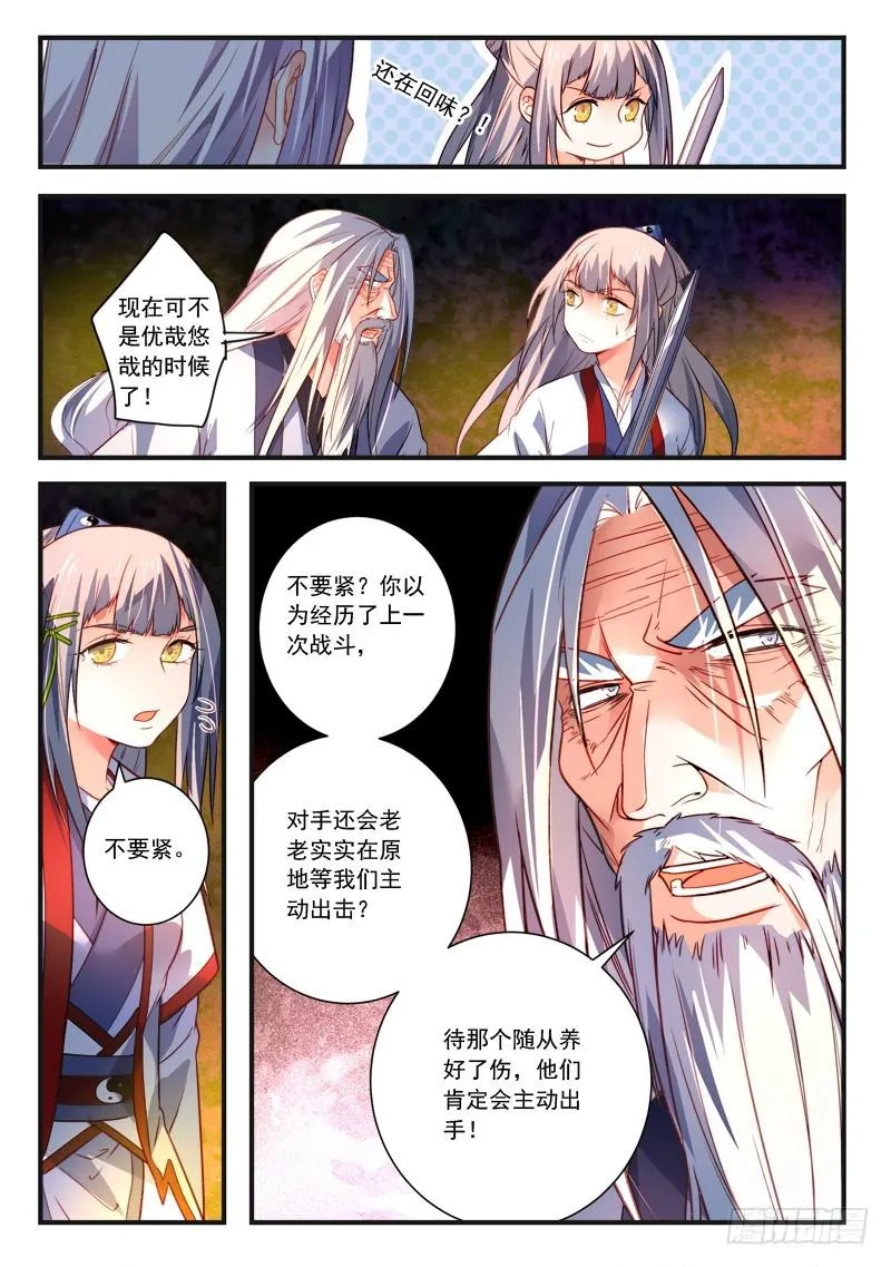 第三百七十八章 第5页