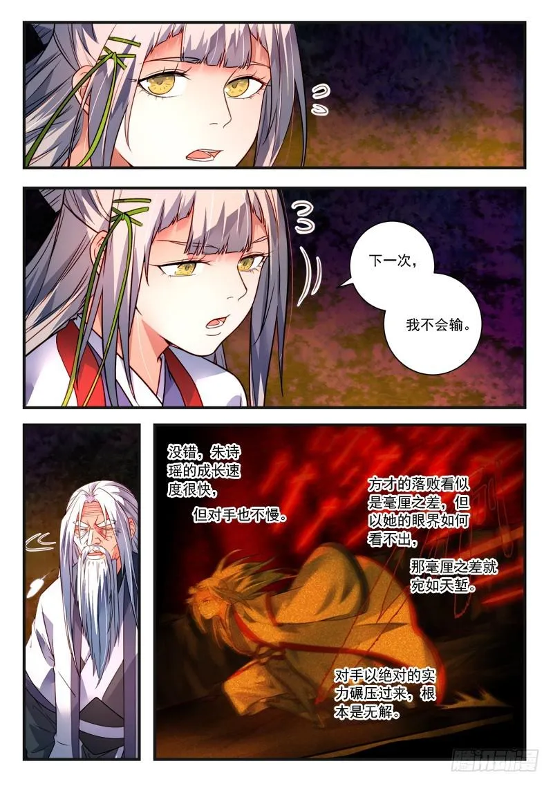 第三百七十八章 第6页