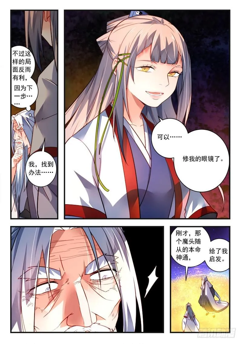 第三百七十八章 第7页