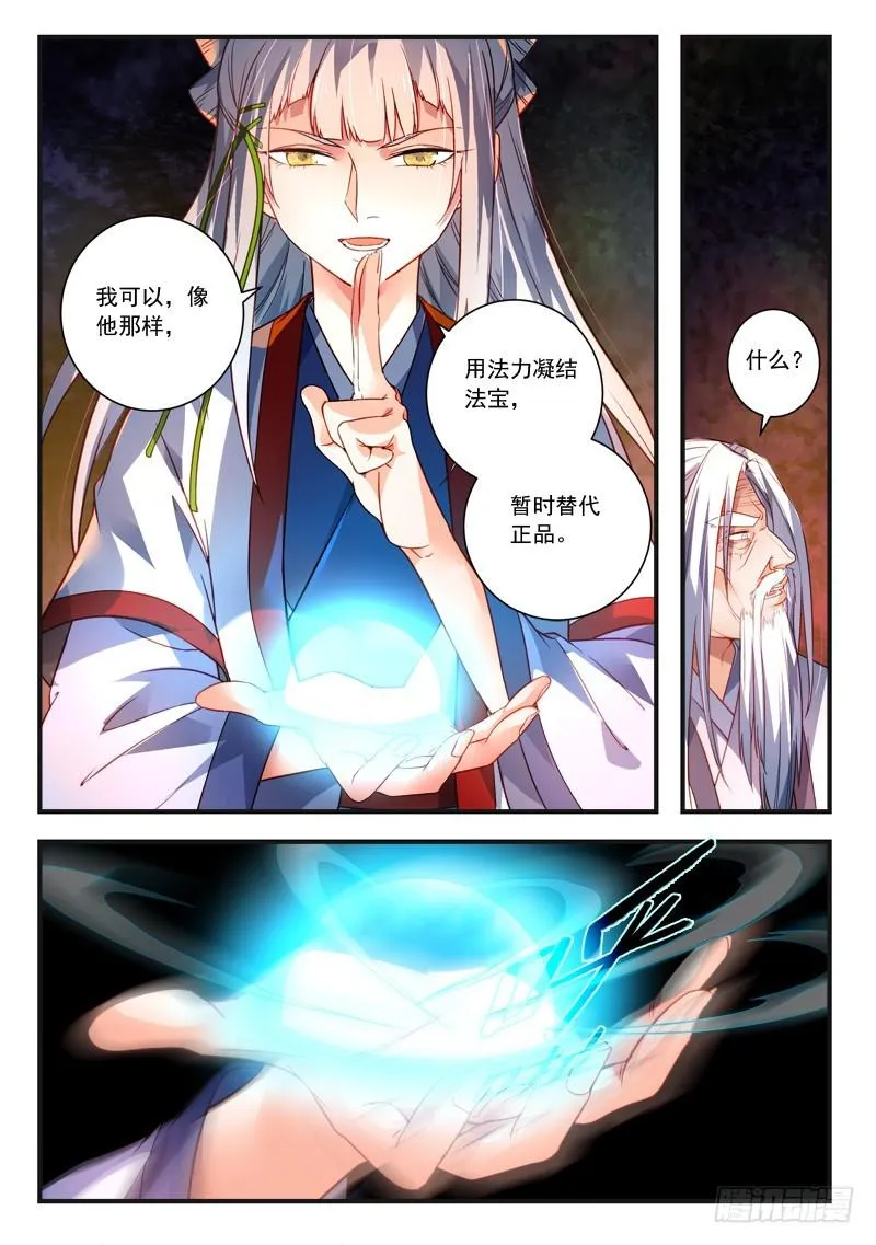 第三百七十八章 第8页