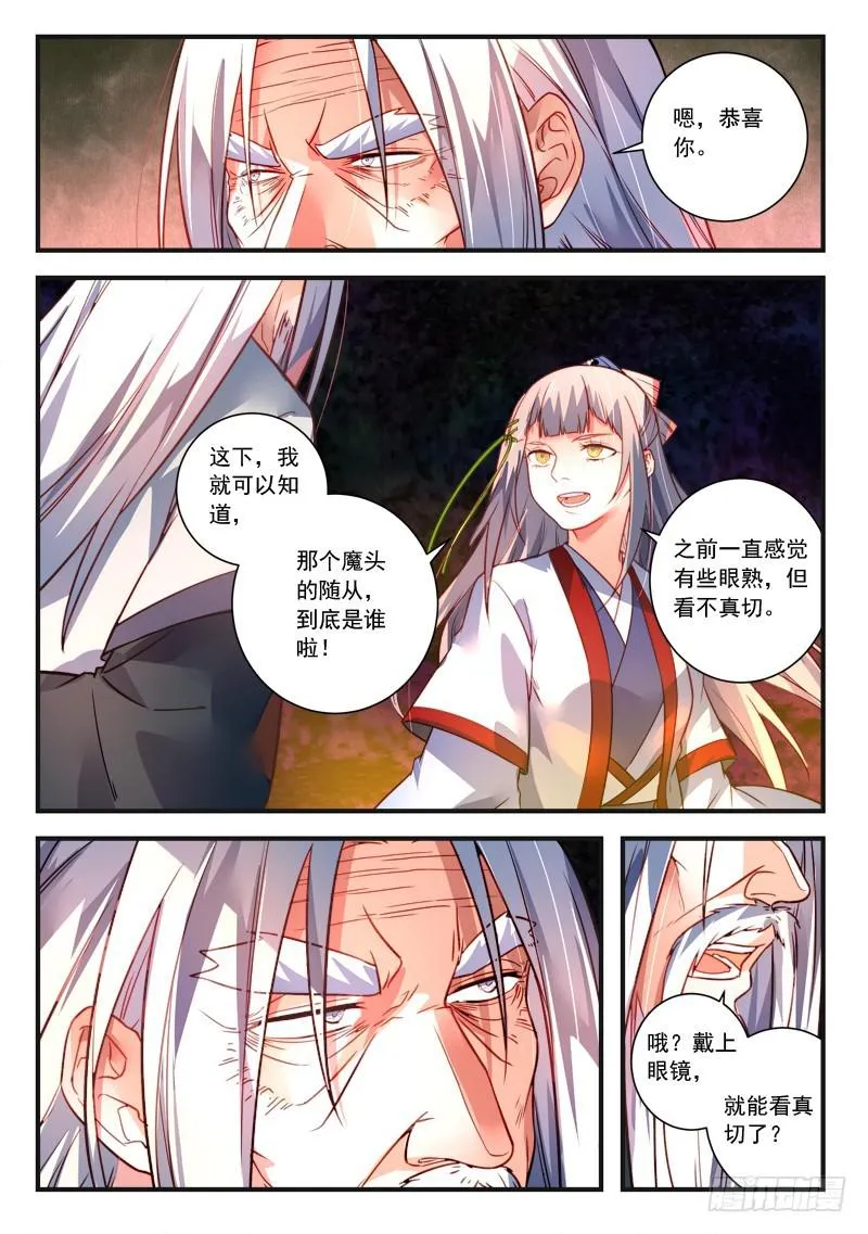 第三百七十八章 第11页