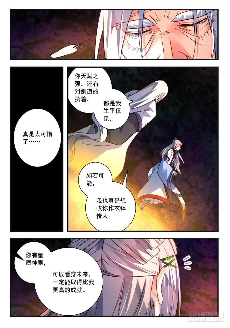 第三百七十九章 第3页
