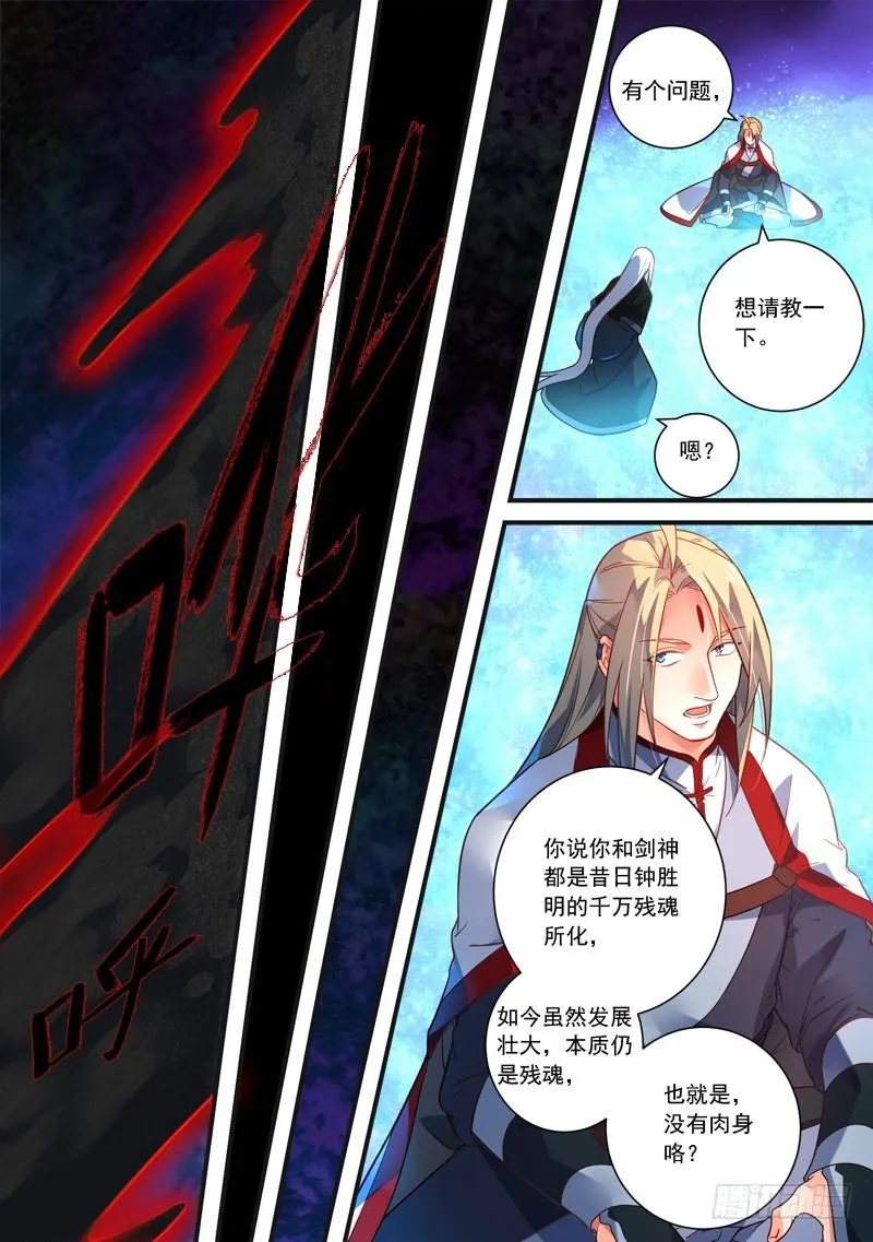 第三百七十九章 第5页
