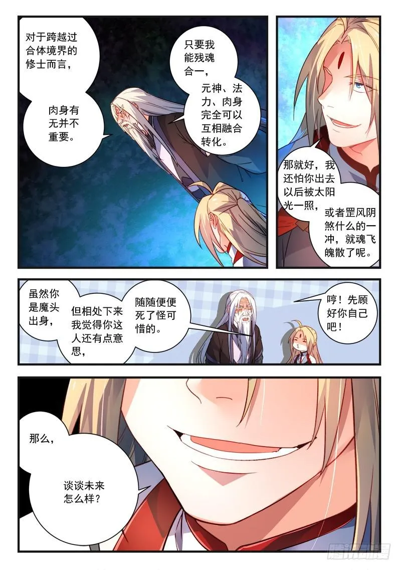 第三百七十九章 第6页
