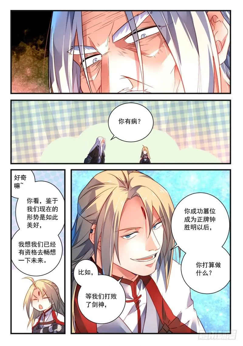 第三百七十九章 第7页