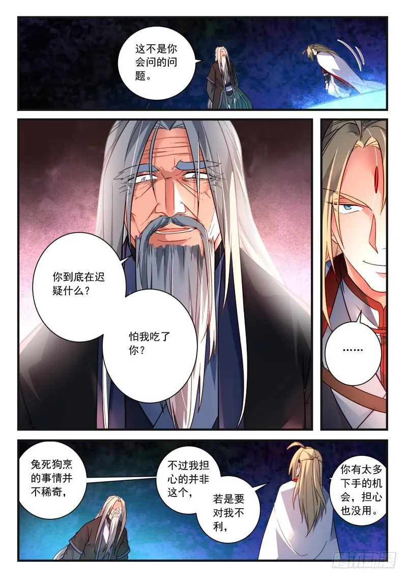 第三百七十九章 第8页