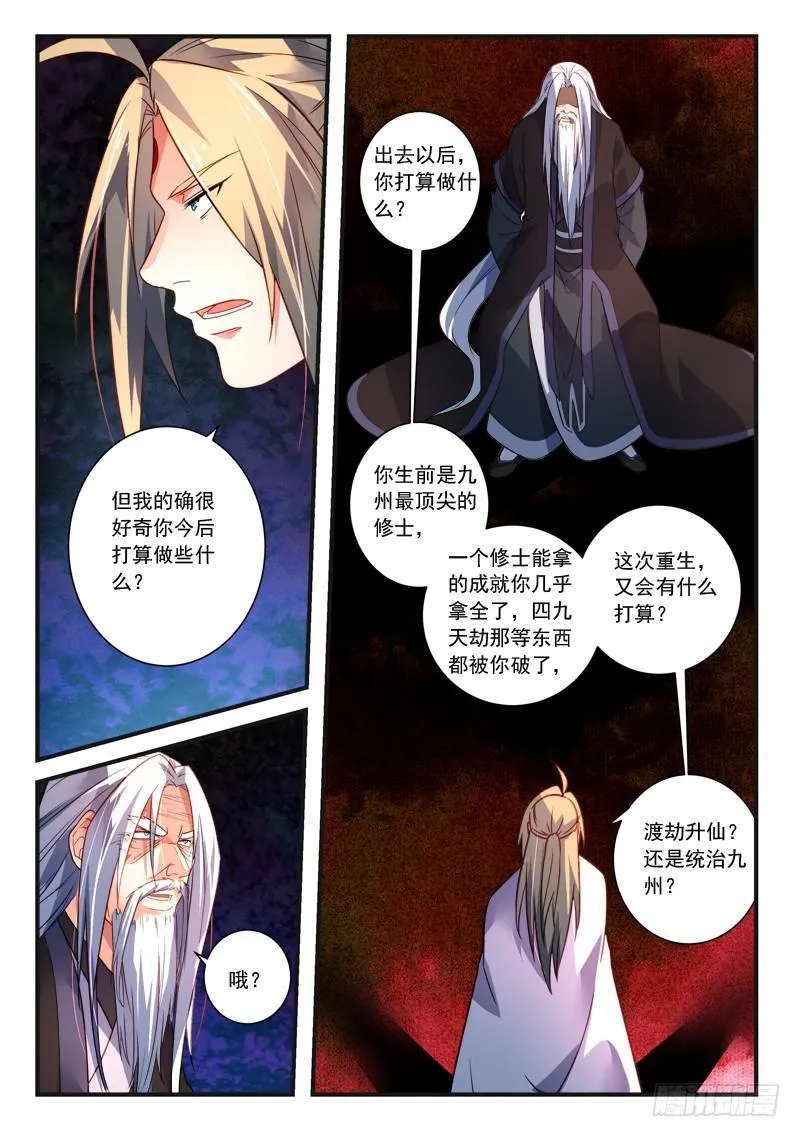 第三百七十九章 第9页