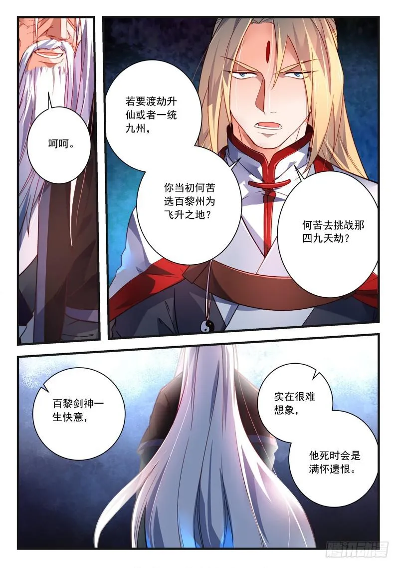 第三百七十九章 第10页