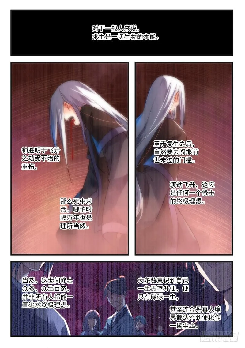 第三百八十章 第2页