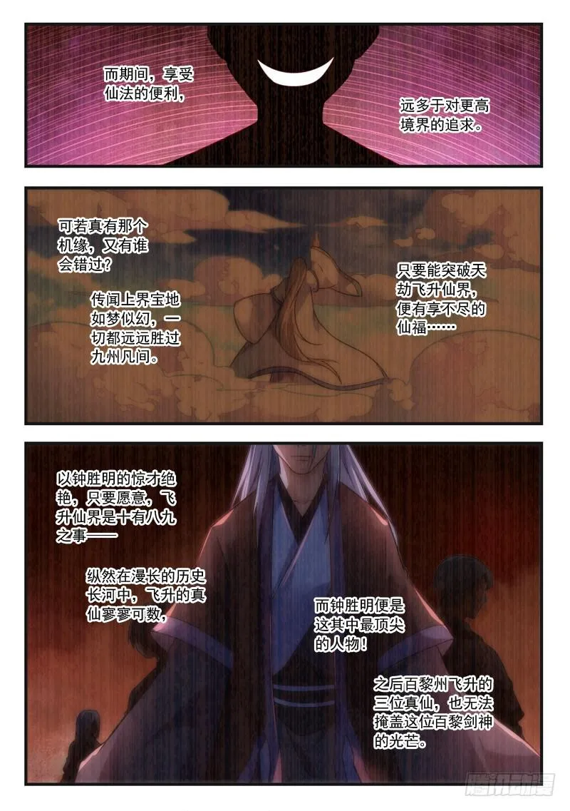 第三百八十章 第3页