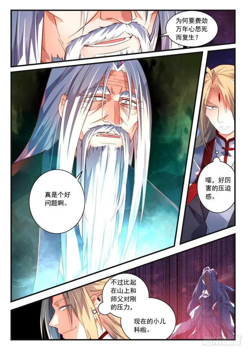 第三百八十章 第5页