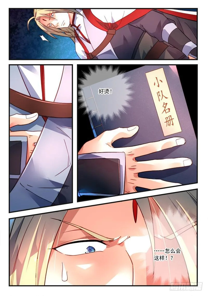 第三百八十章 第6页