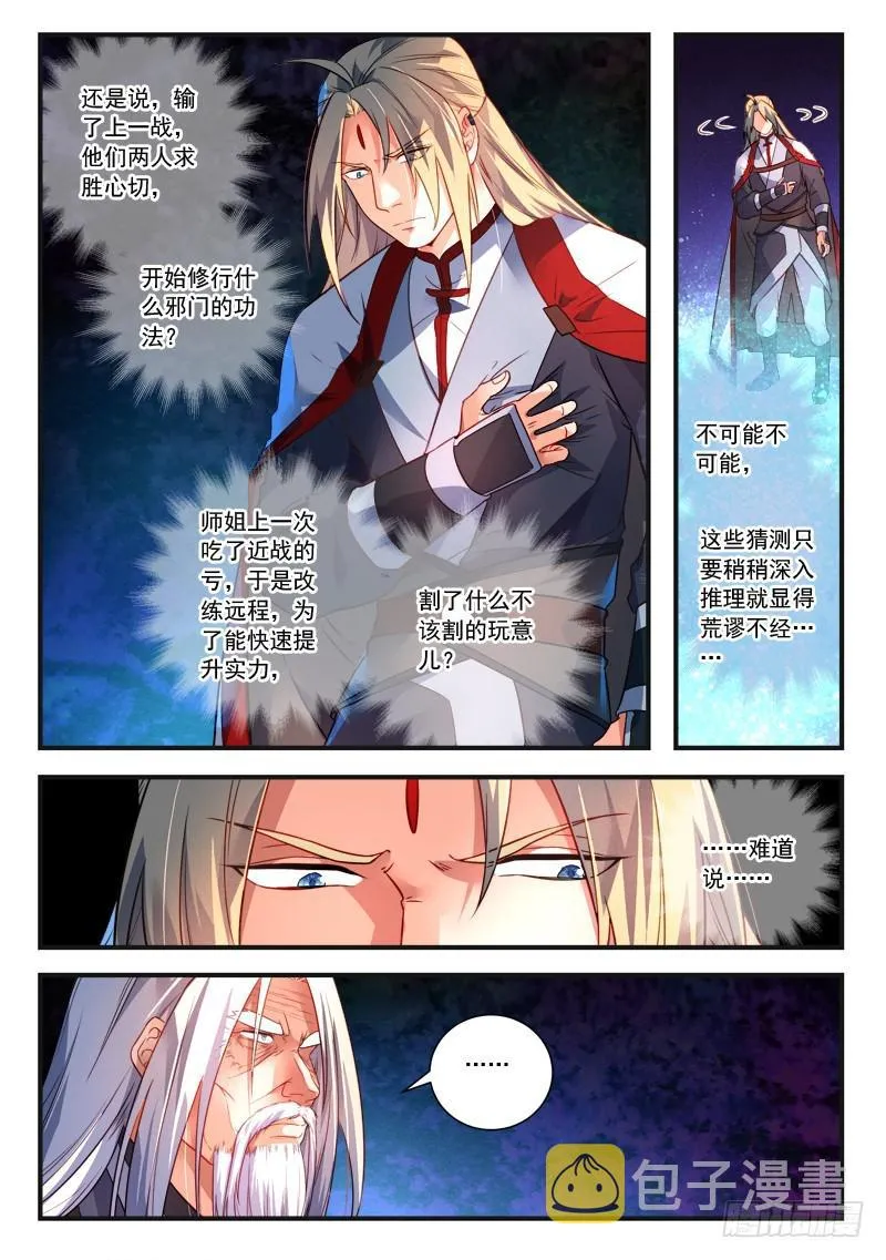 第三百八十章 第8页