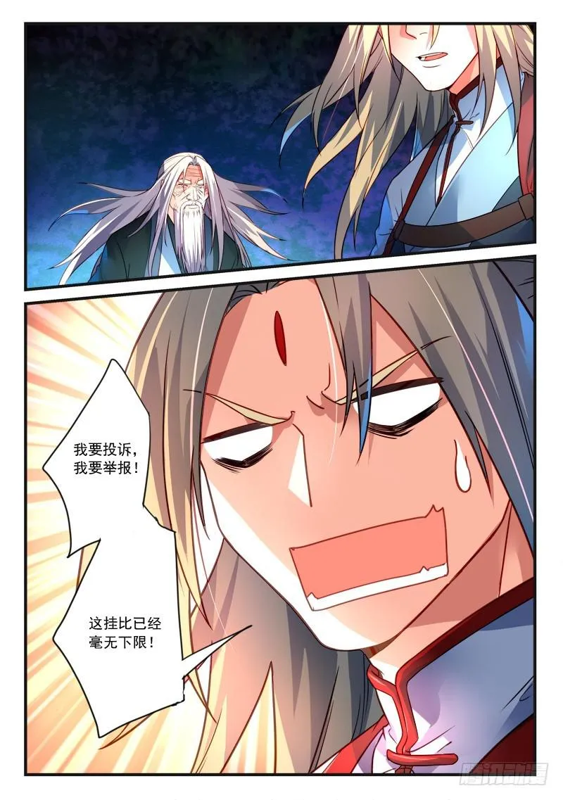 第三百八十章 第11页