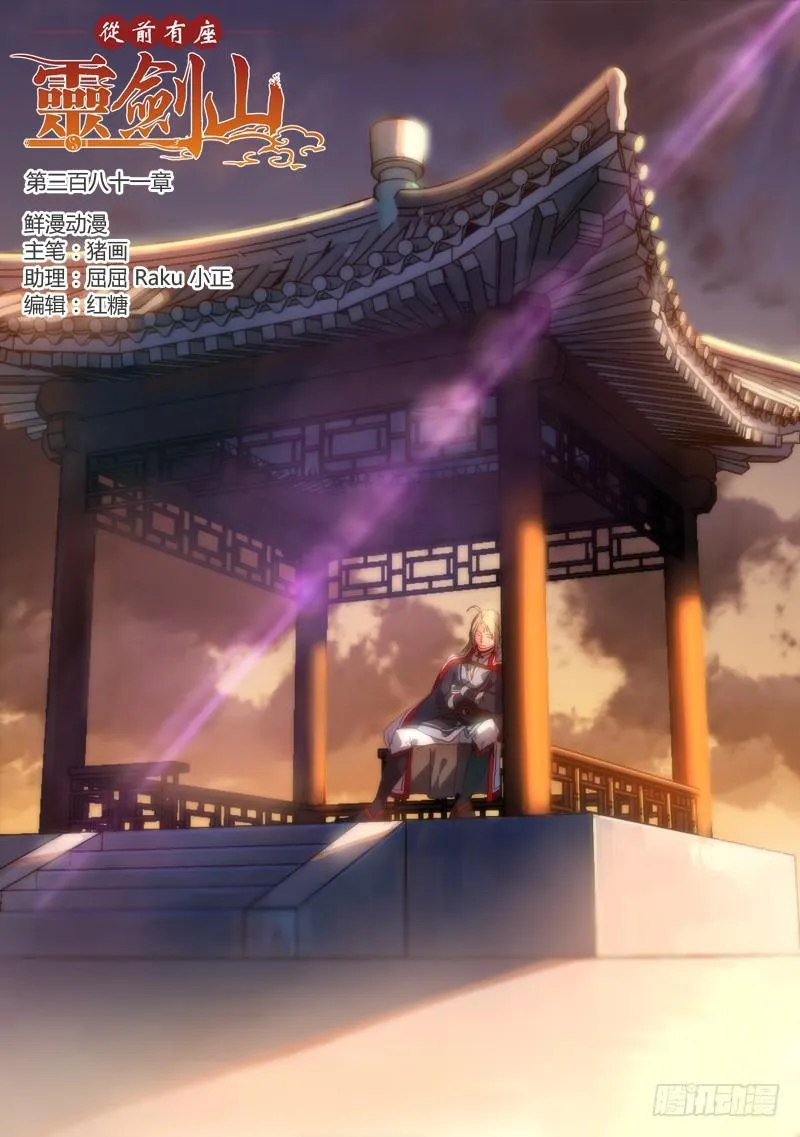 第三百八十一章 第1页
