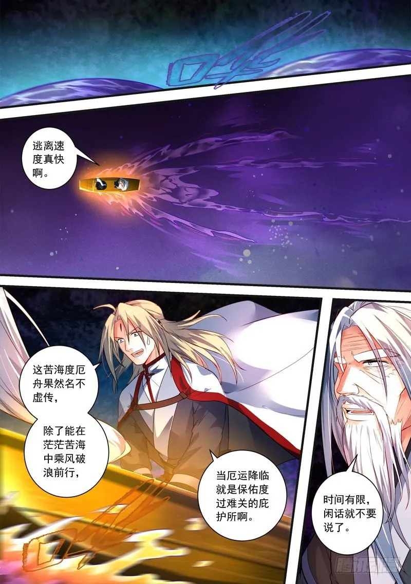 第三百八十一章 第7页