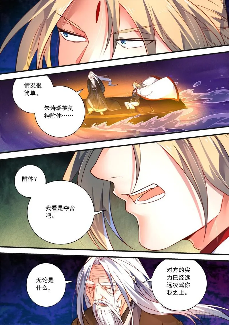 第三百八十一章 第8页