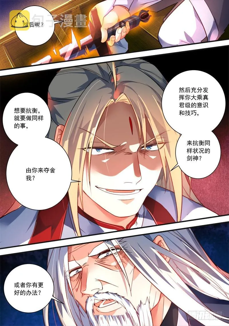 第三百八十一章 第9页