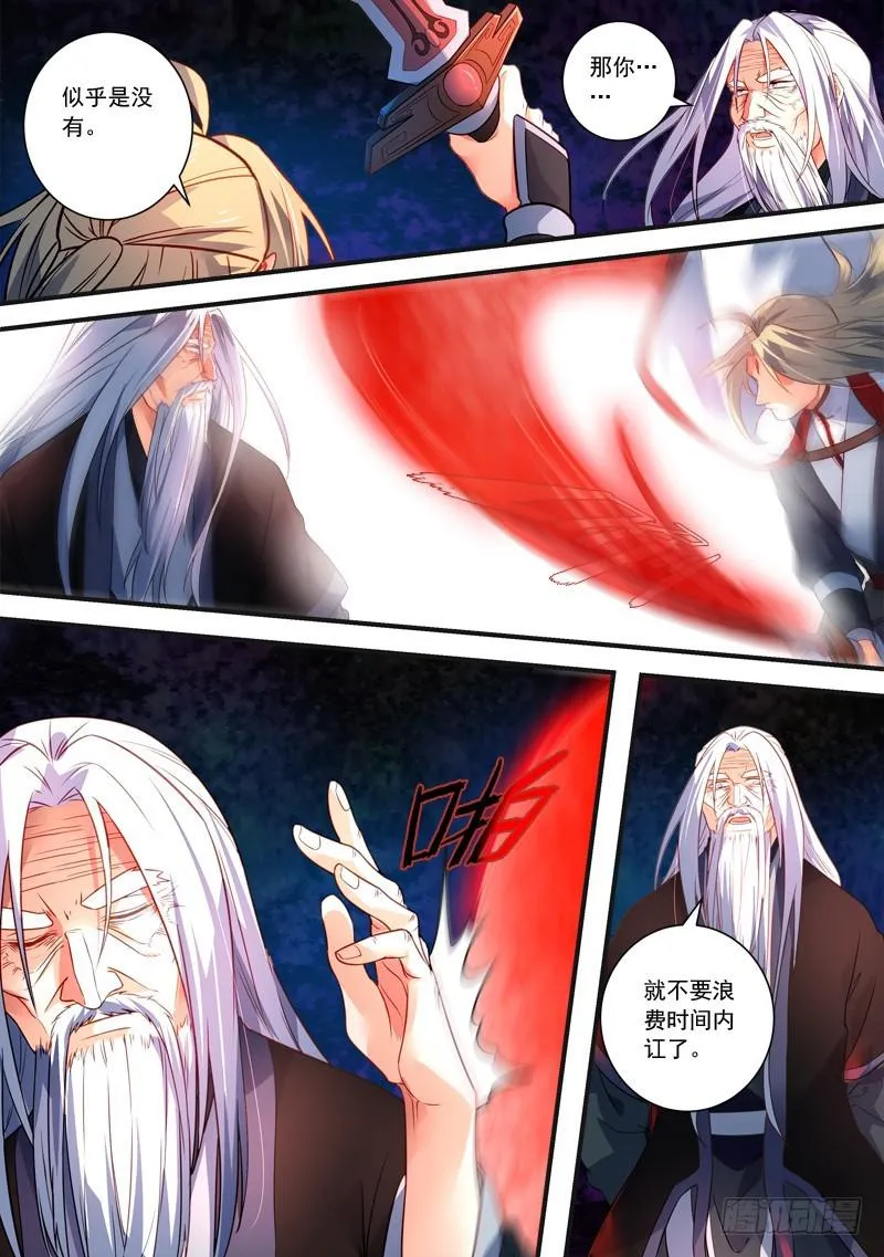 第三百八十一章 第10页