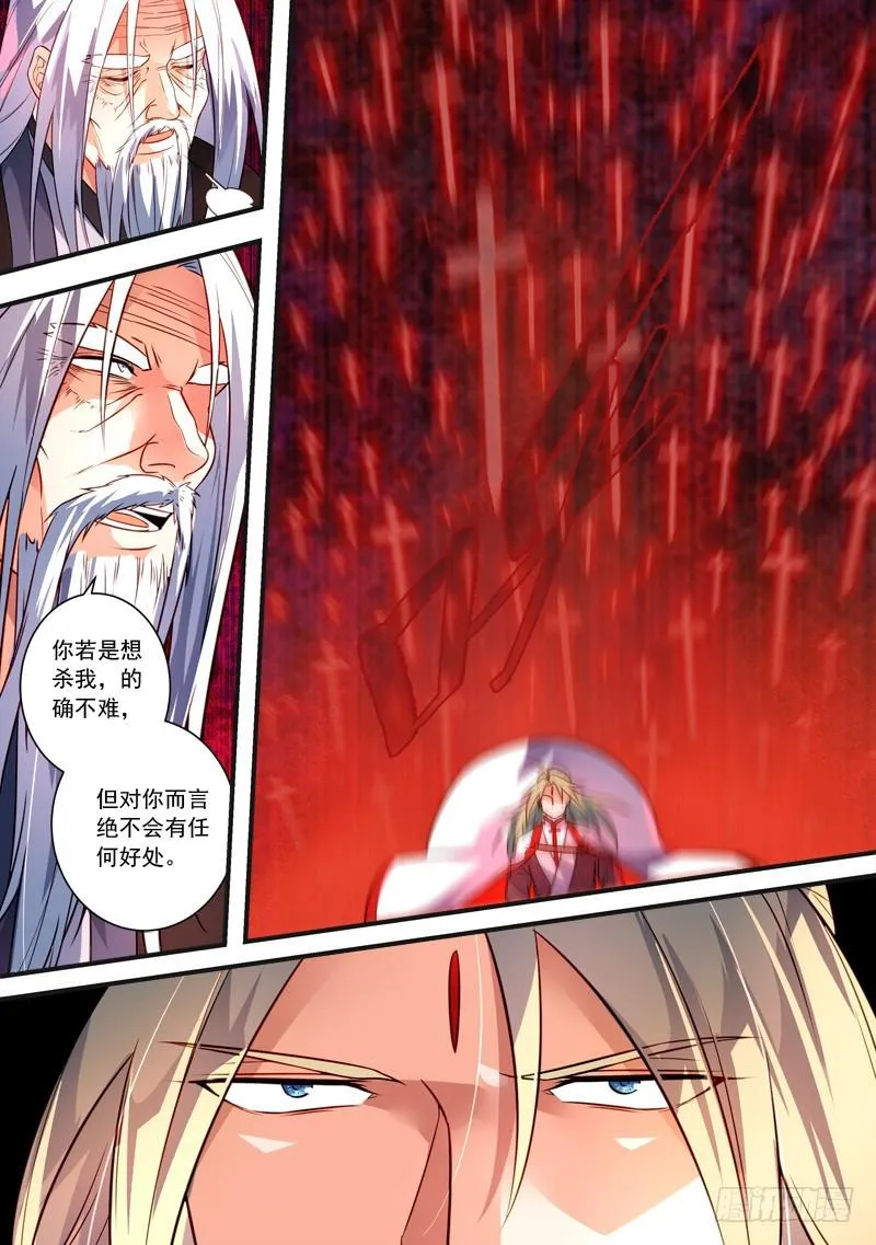 第三百八十一章 第12页