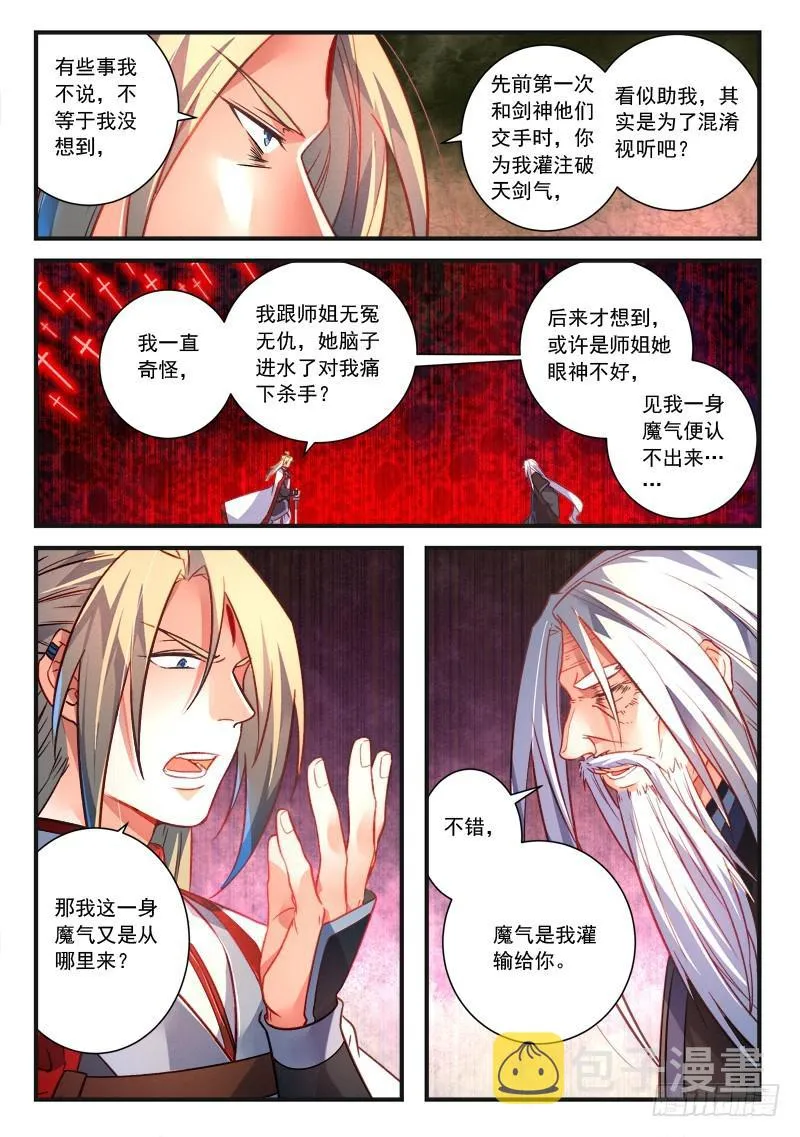 第三百八十二章 第3页