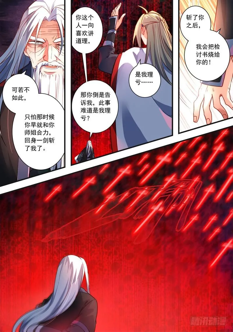第三百八十二章 第4页