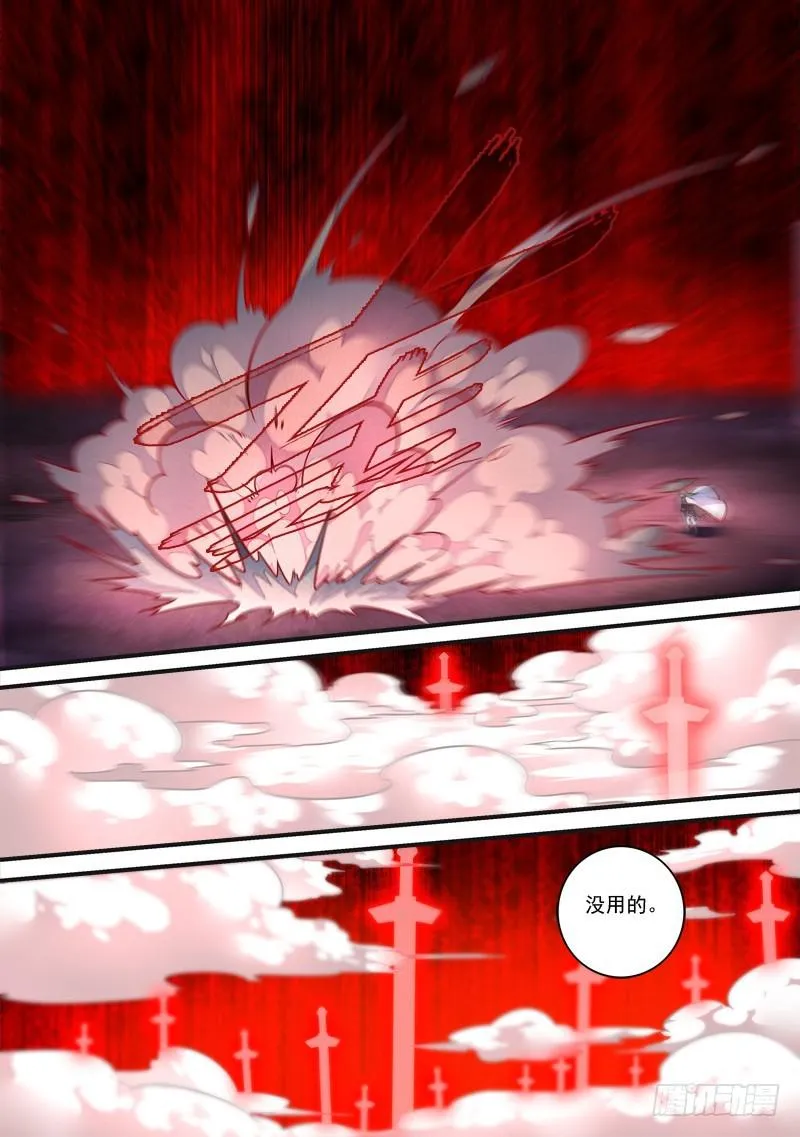 第三百八十二章 第5页
