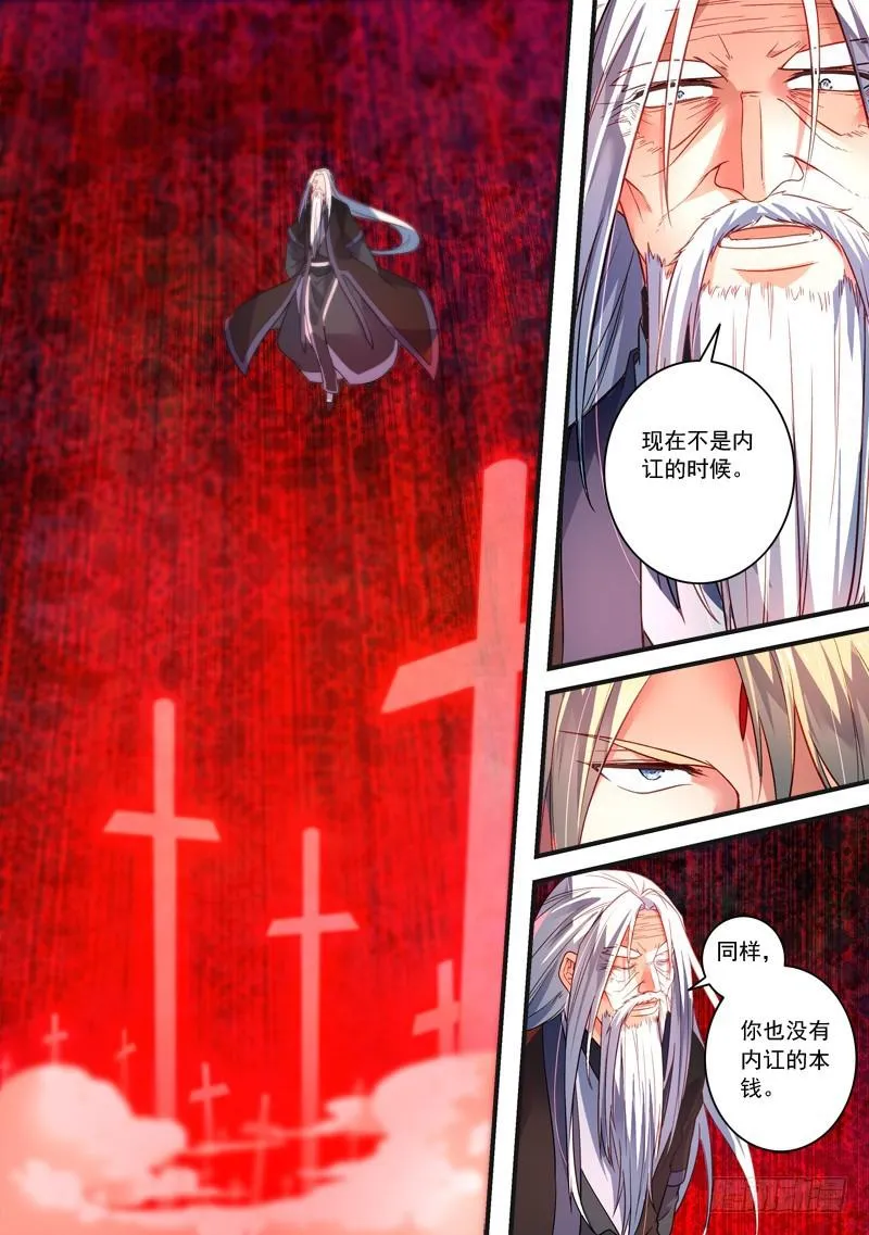 第三百八十二章 第6页