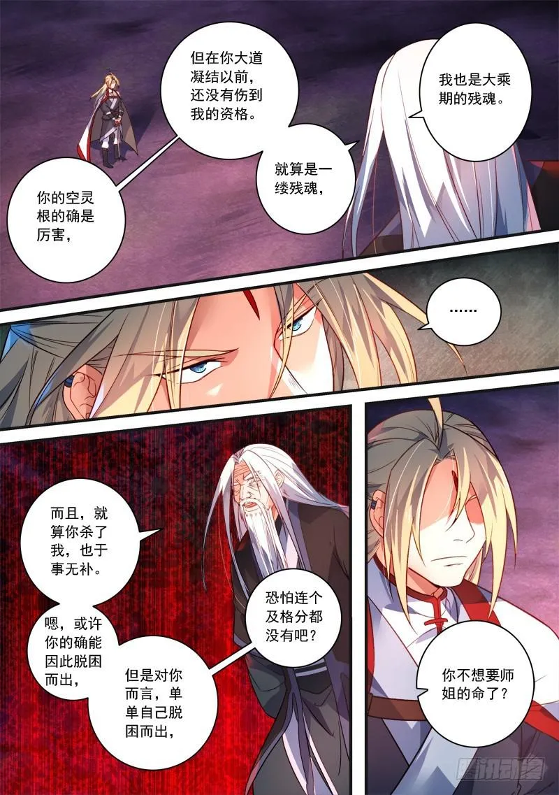 第三百八十二章 第7页