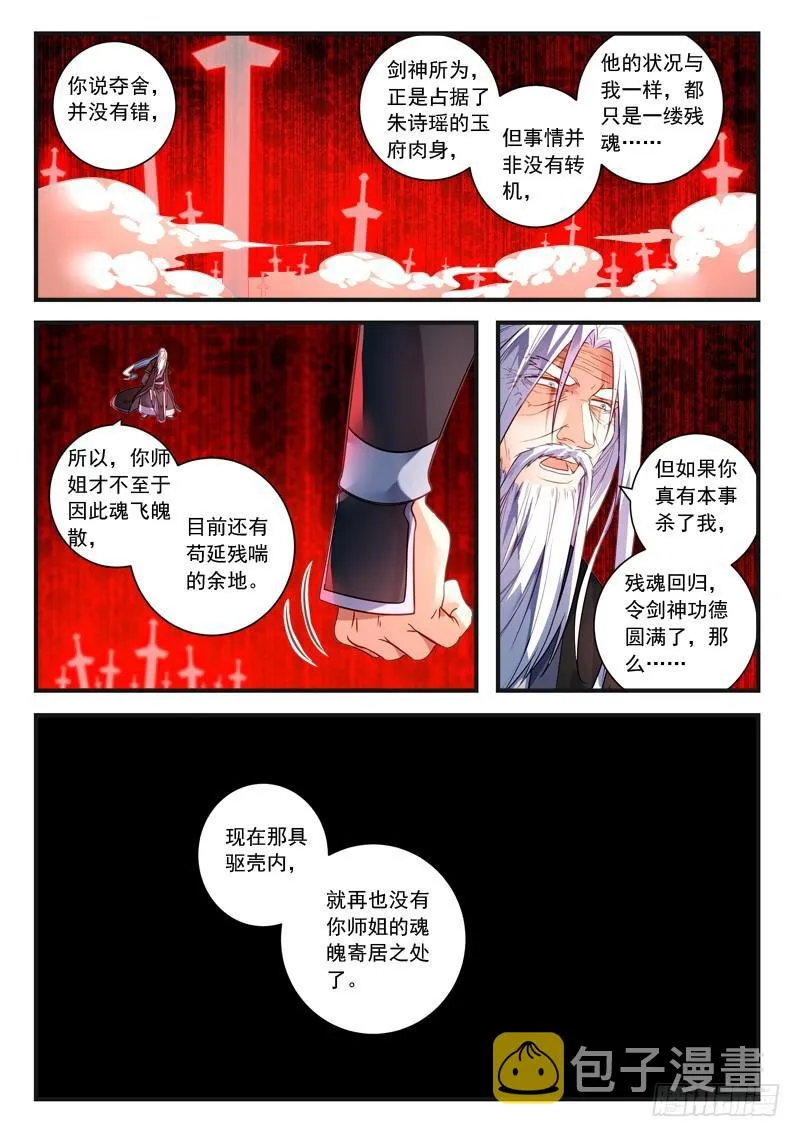 第三百八十二章 第8页
