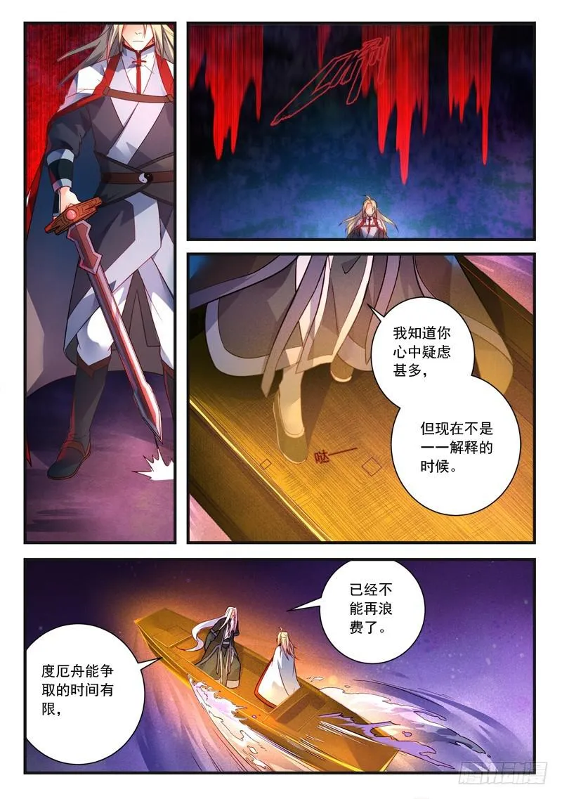 第三百八十二章 第9页