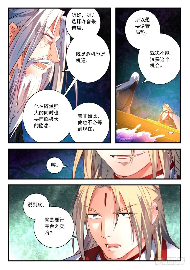 第三百八十二章 第10页