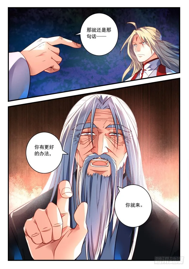 第三百八十二章 第11页