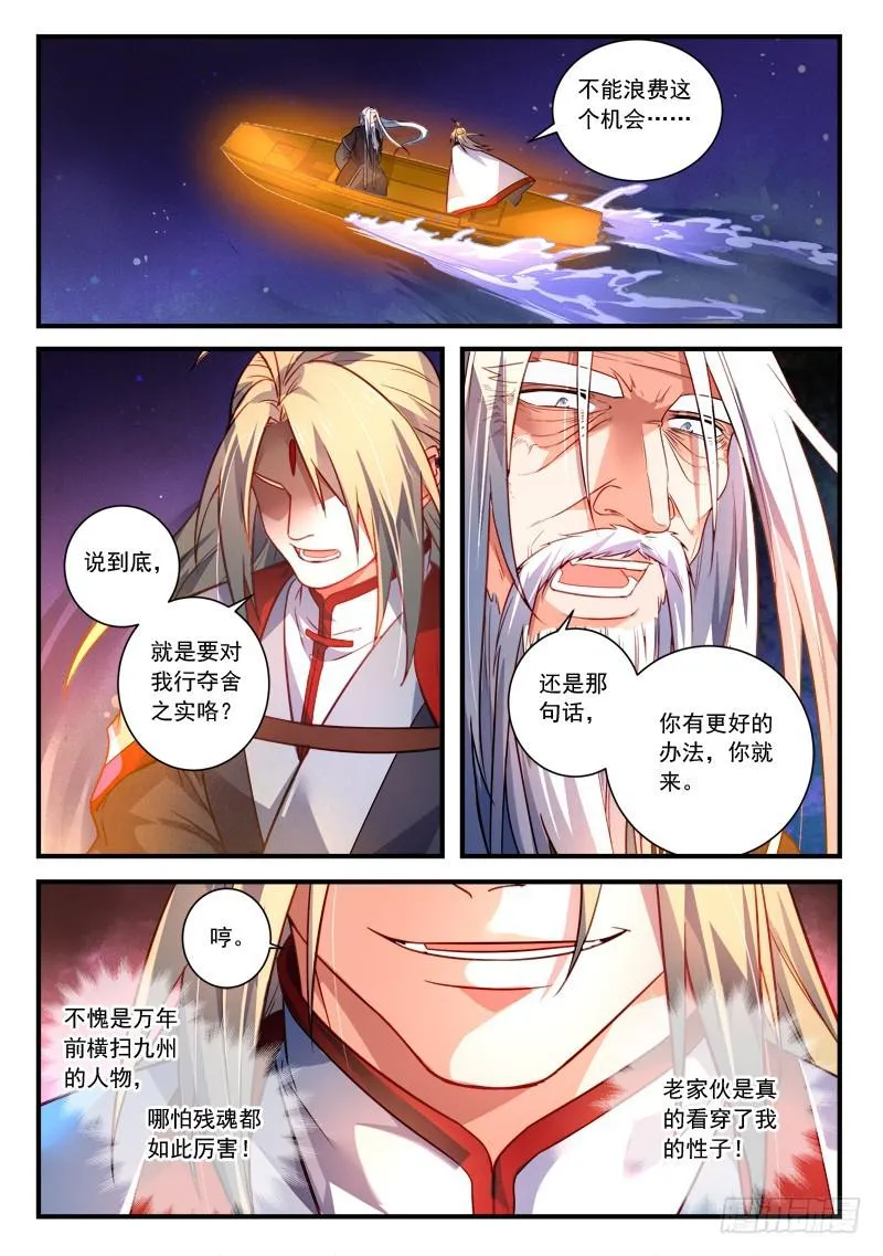 第三百八十三章 第2页