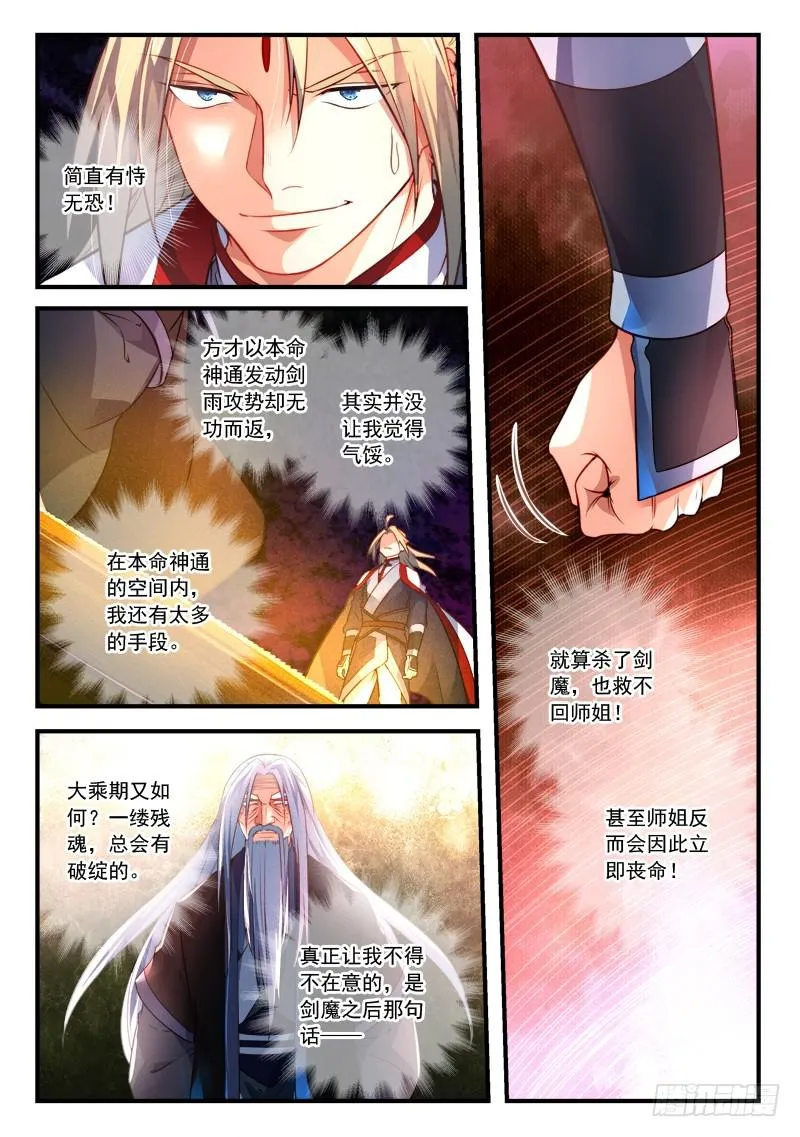 第三百八十三章 第3页