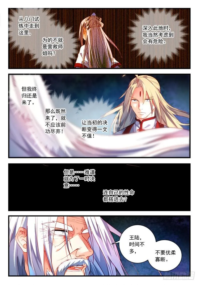 第三百八十三章 第4页