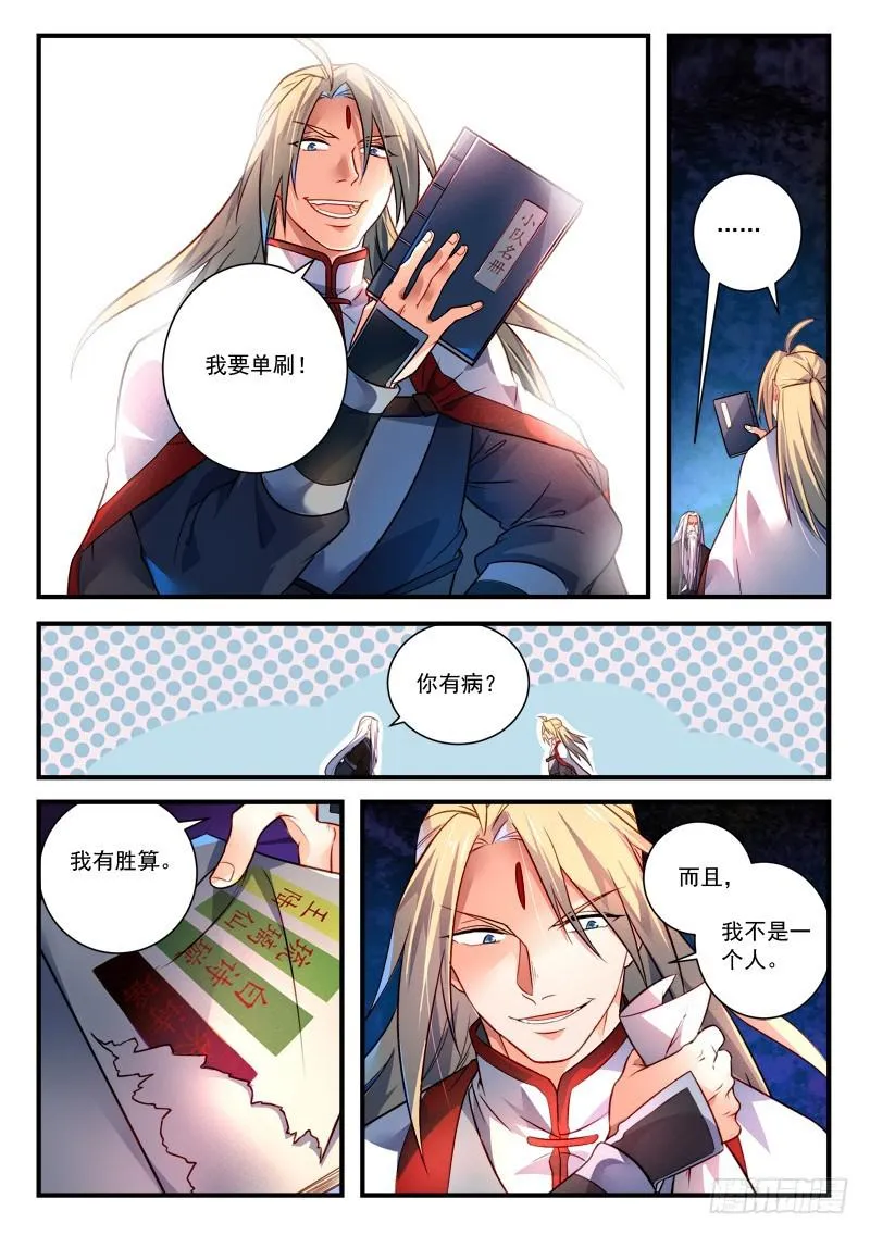 第三百八十三章 第6页