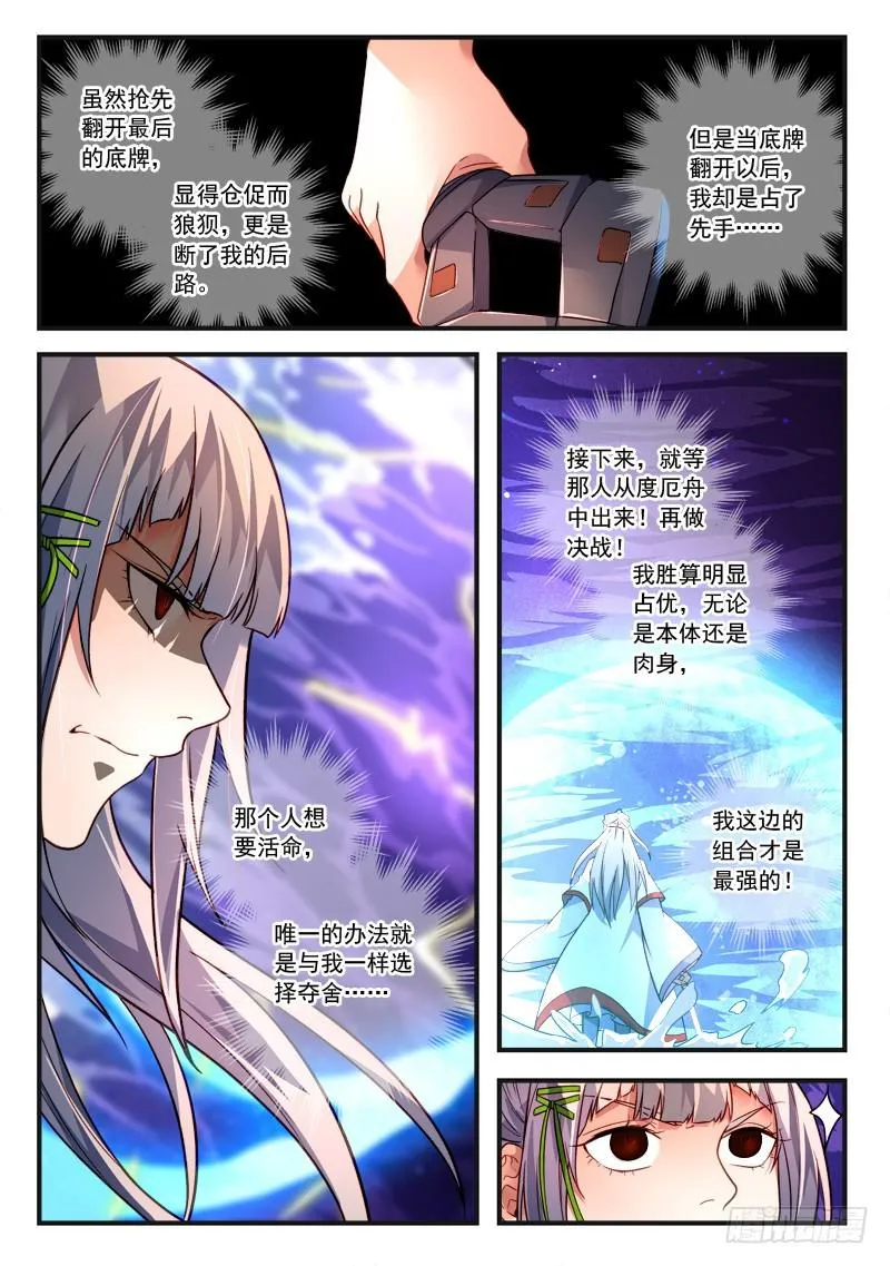 第三百八十三章 第8页
