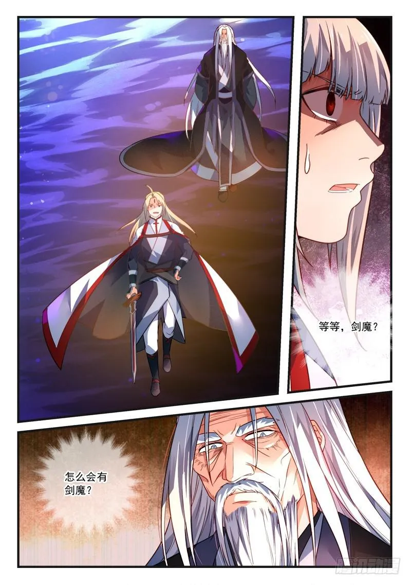 第三百八十三章 第10页