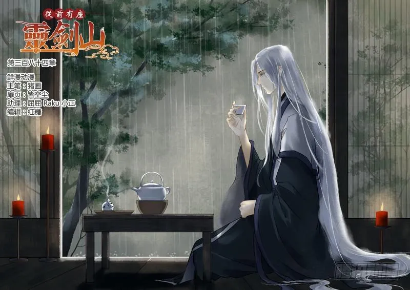 第三百八十四章 第1页