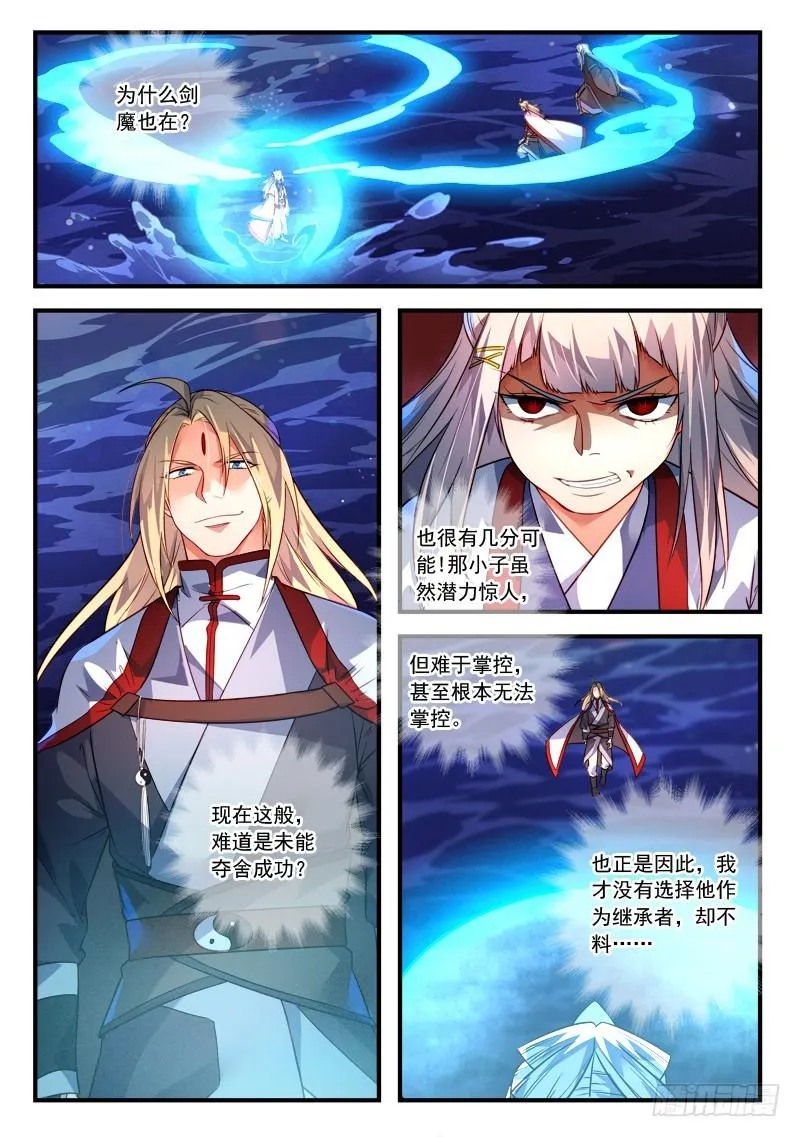第三百八十四章 第2页