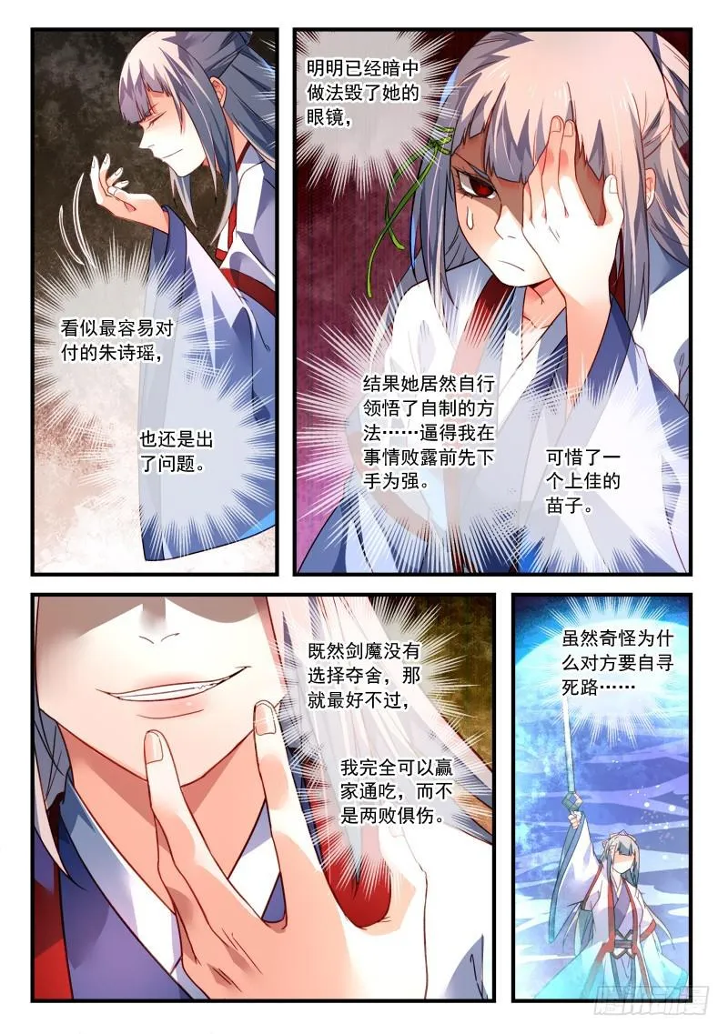 第三百八十四章 第3页