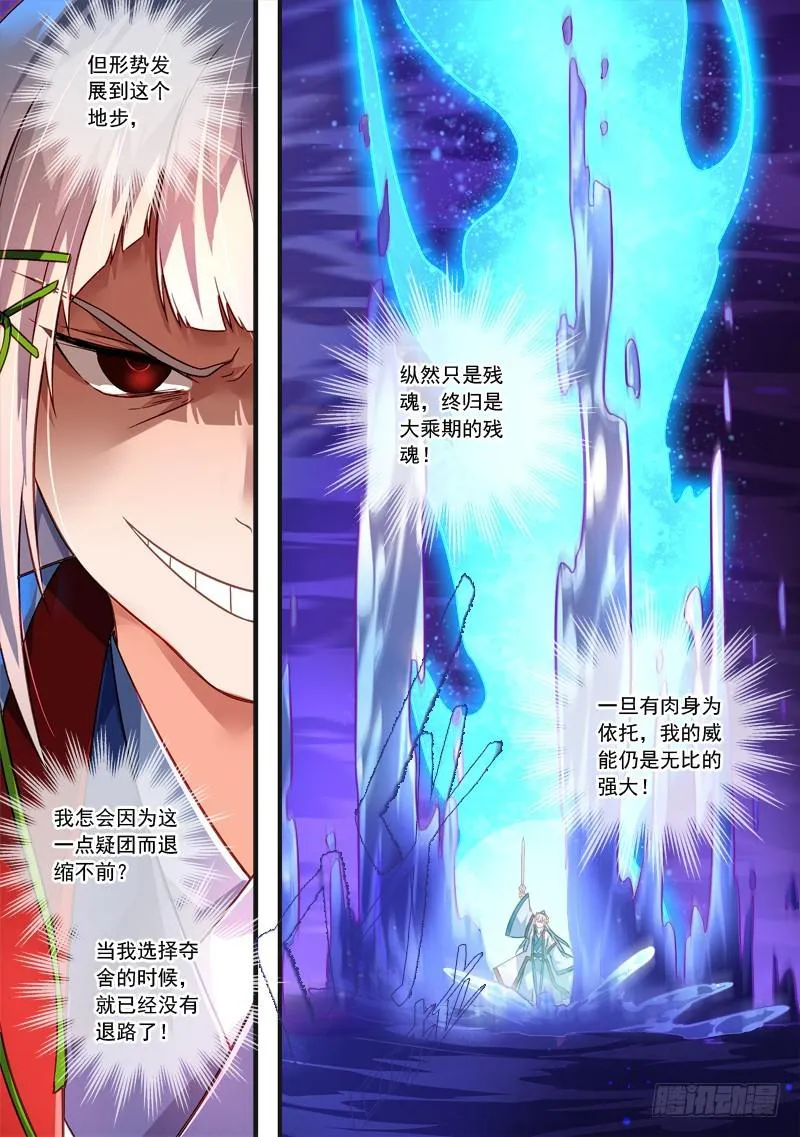 第三百八十四章 第4页