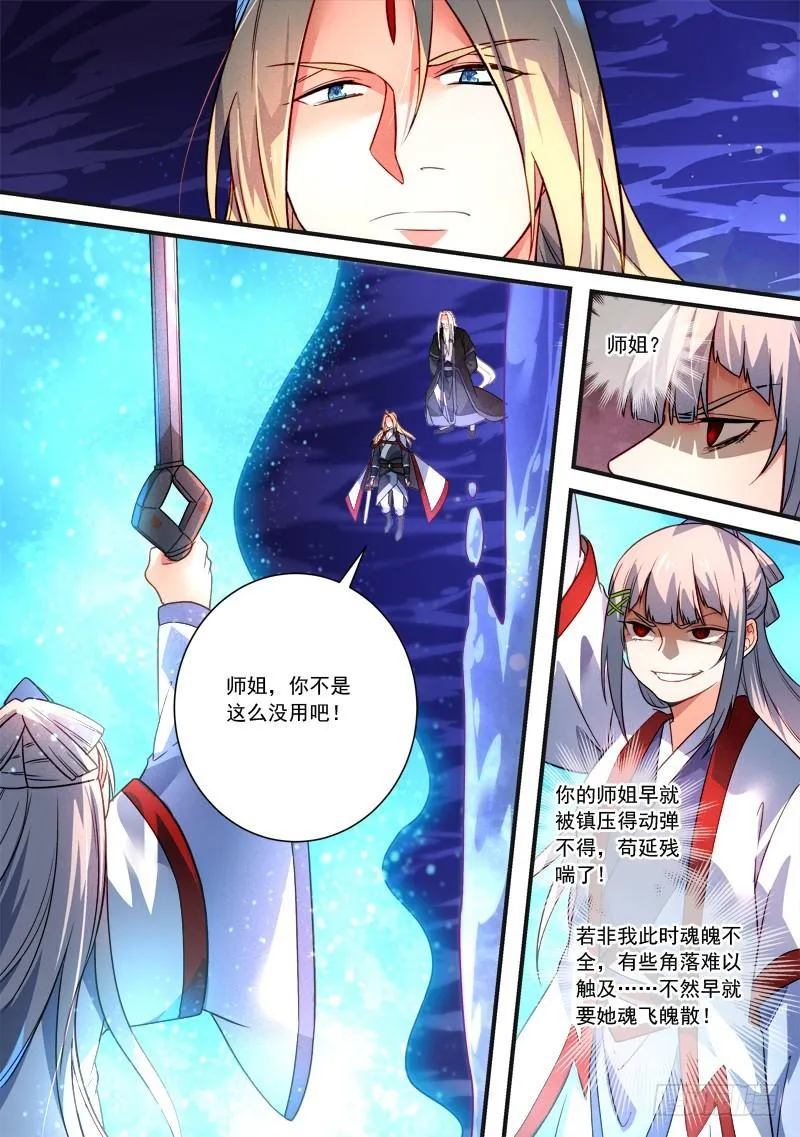 第三百八十四章 第5页