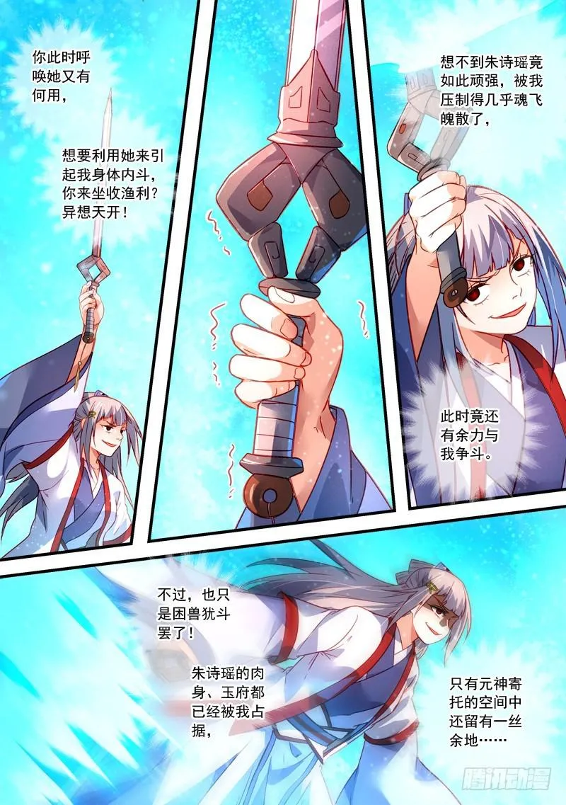 第三百八十四章 第6页