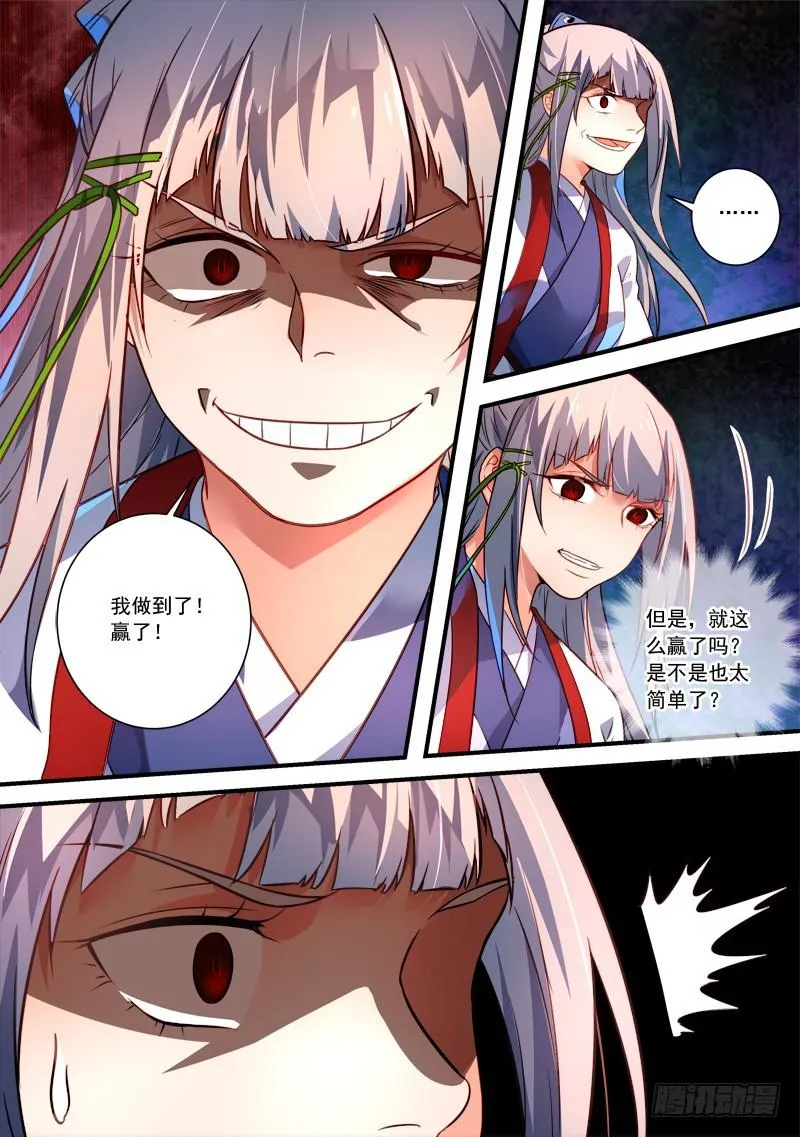 第三百八十四章 第9页