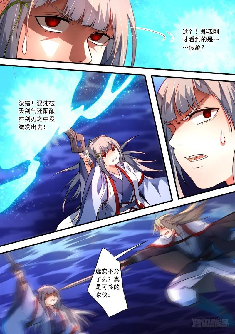 第三百八十四章 第11页