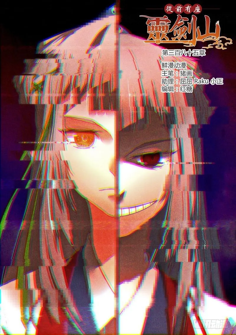 第三百八十五章 第1页