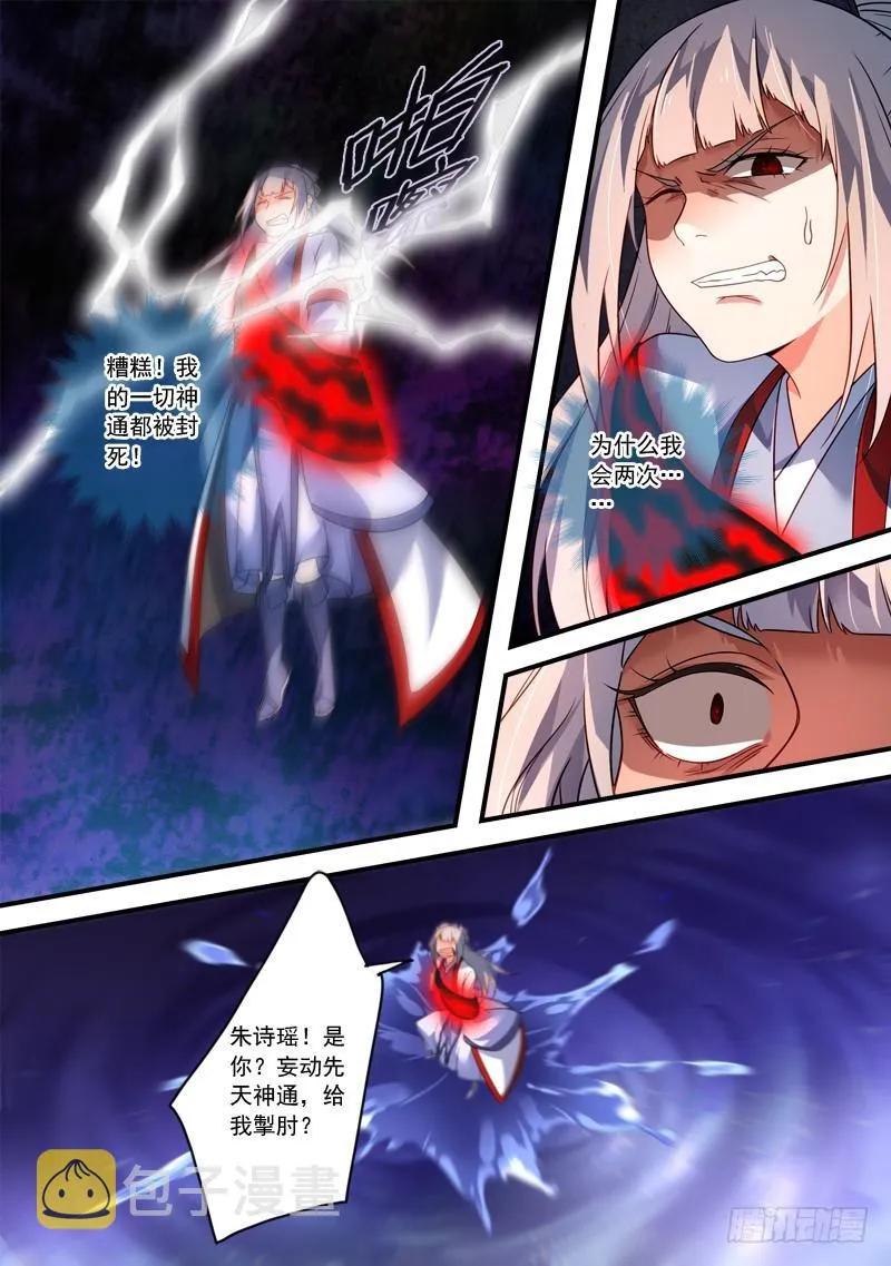 第三百八十五章 第5页
